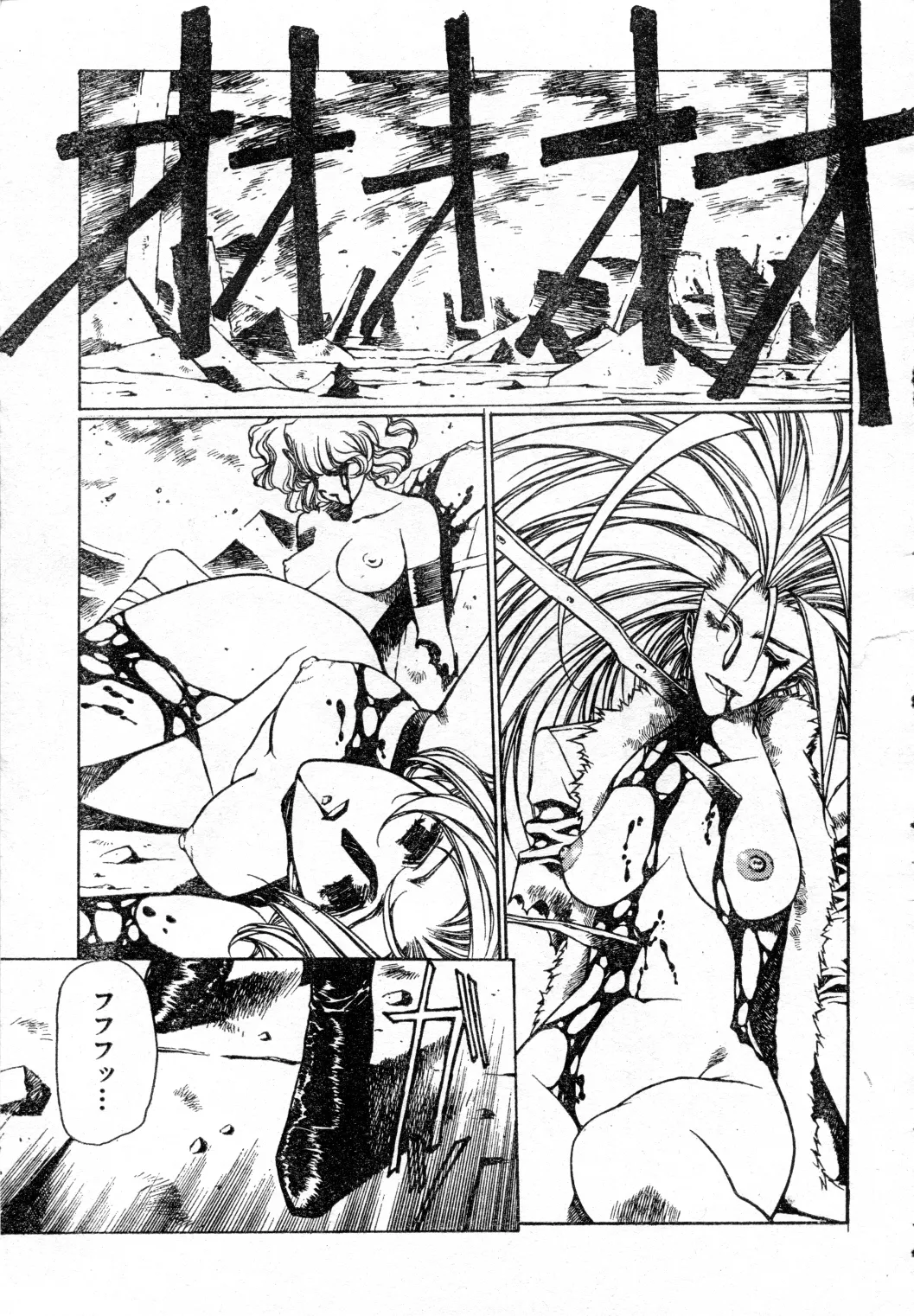 SHADOW ANGEL page 88 - yuri hentai manga - read online free