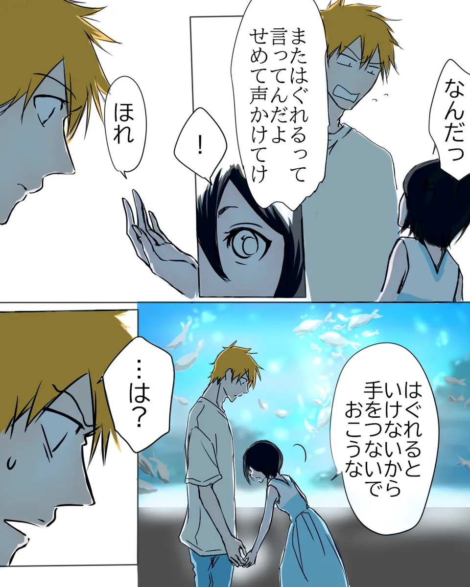 I'm in love with my boyfriend.[Bleach) page 13 featuring ichigo kurosaki bleach parody - full color hentai manga - read online free