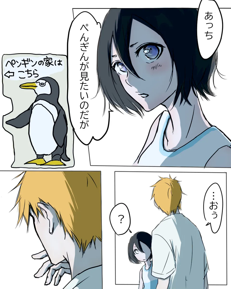 I'm in love with my boyfriend.[Bleach) page 15 featuring rukia kuchiki bleach parody - full color hentai manga - read online free