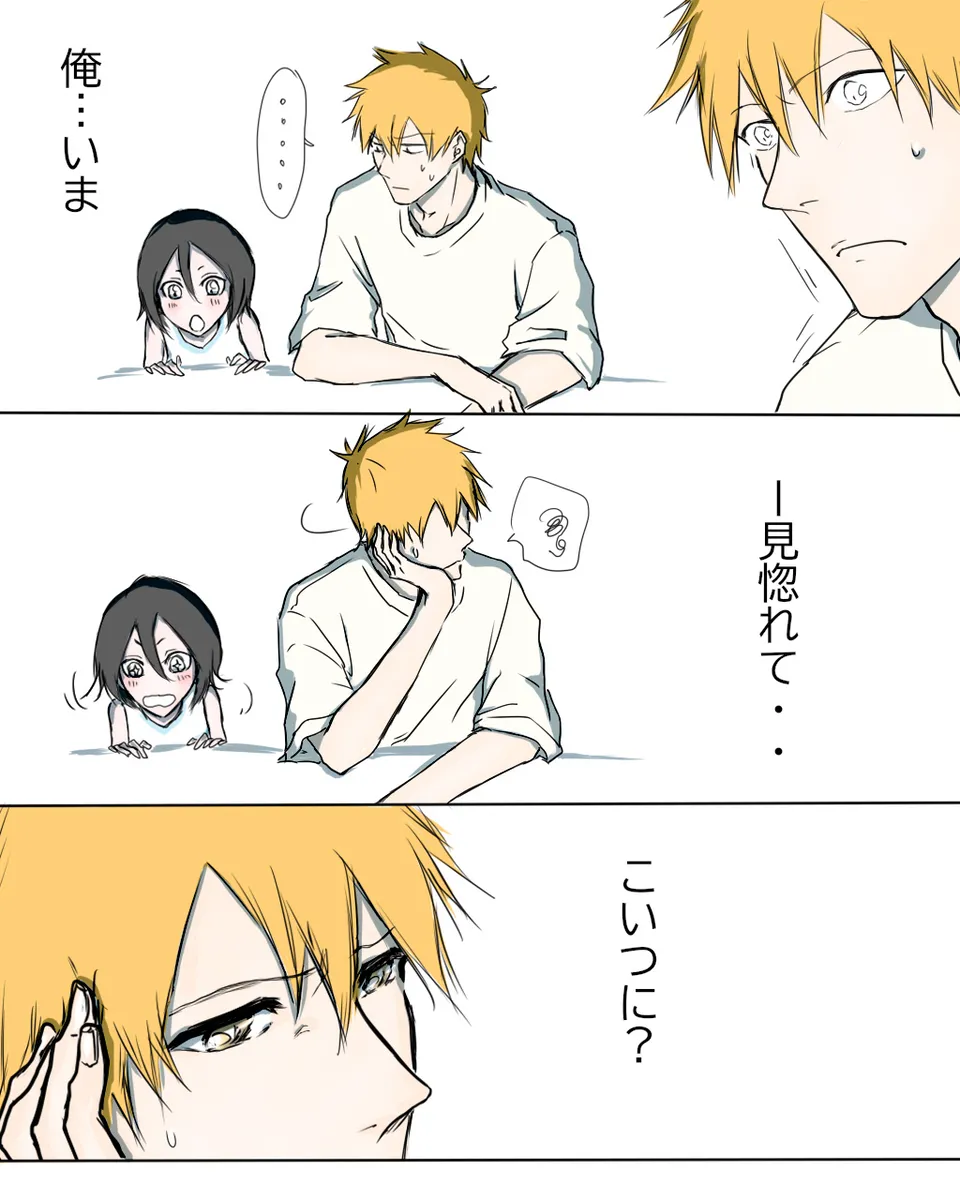 I'm in love with my boyfriend.[Bleach) - Page 21