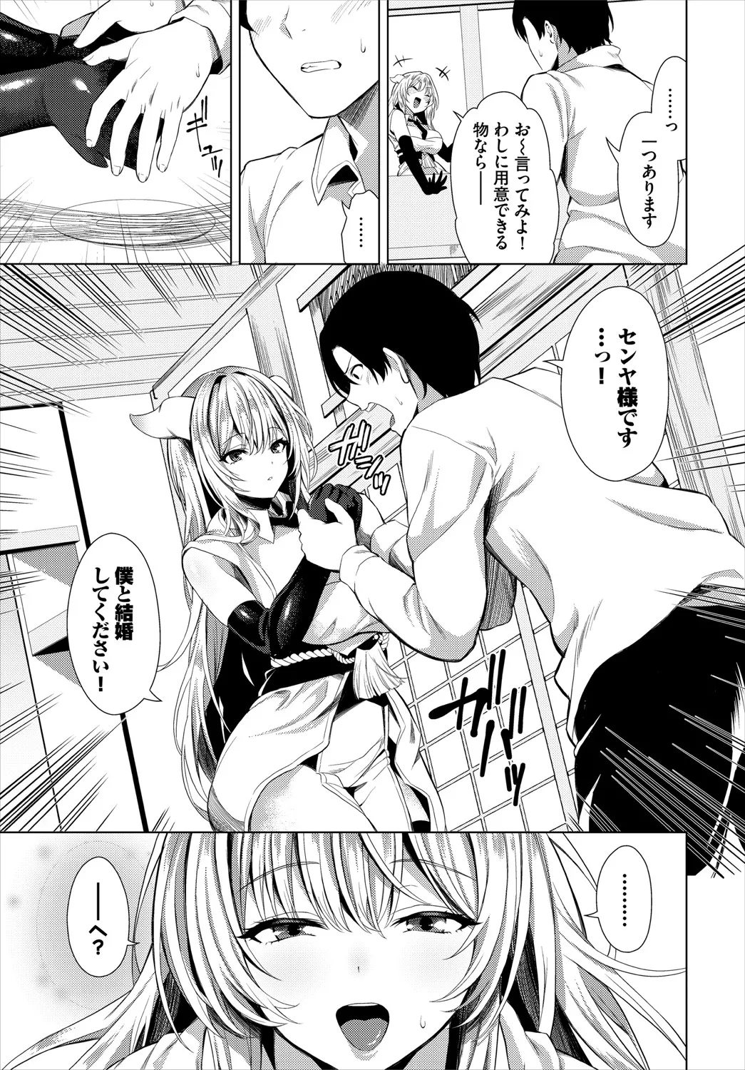 Dungeon Kouryaku wa SEX de!! Vol.20 page 10 - full censorship stockings hentai manga - read online free