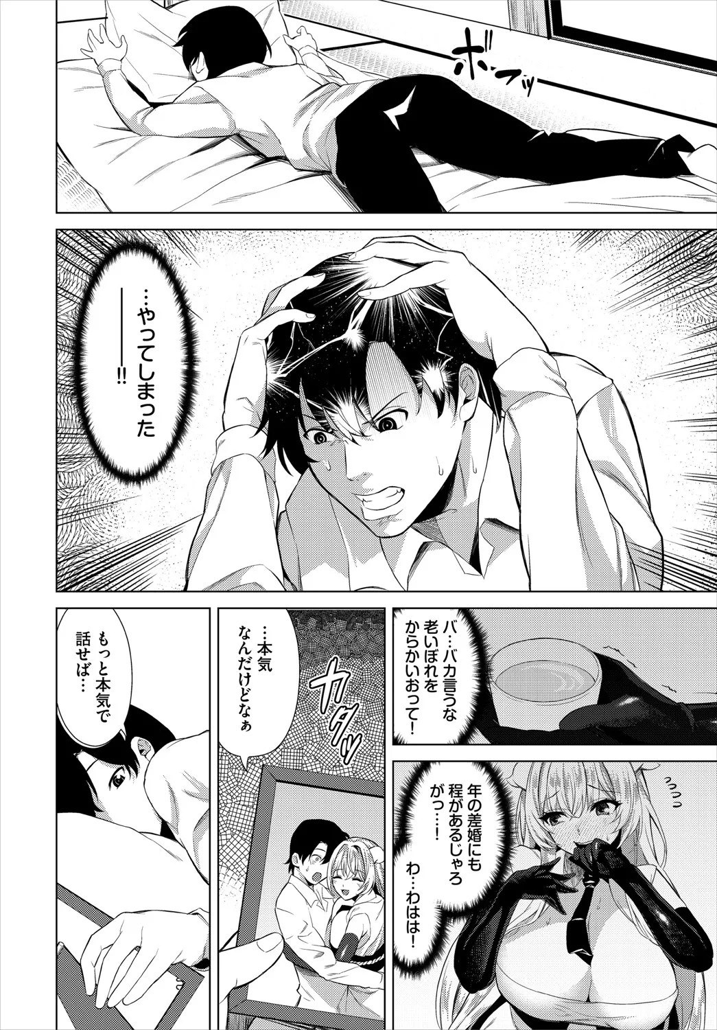 Dungeon Kouryaku wa SEX de!! Vol.20 page 11 - full censorship stockings hentai manga - read online free