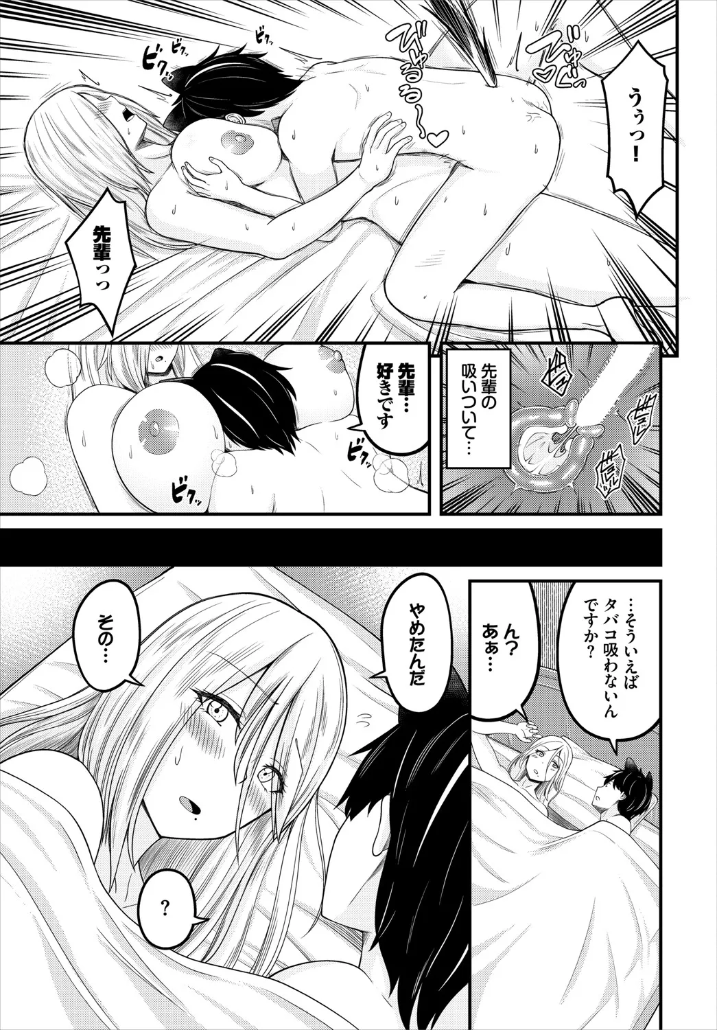 Dungeon Kouryaku wa SEX de!! Vol.20 page 126 - full censorship stockings hentai manga - read online free