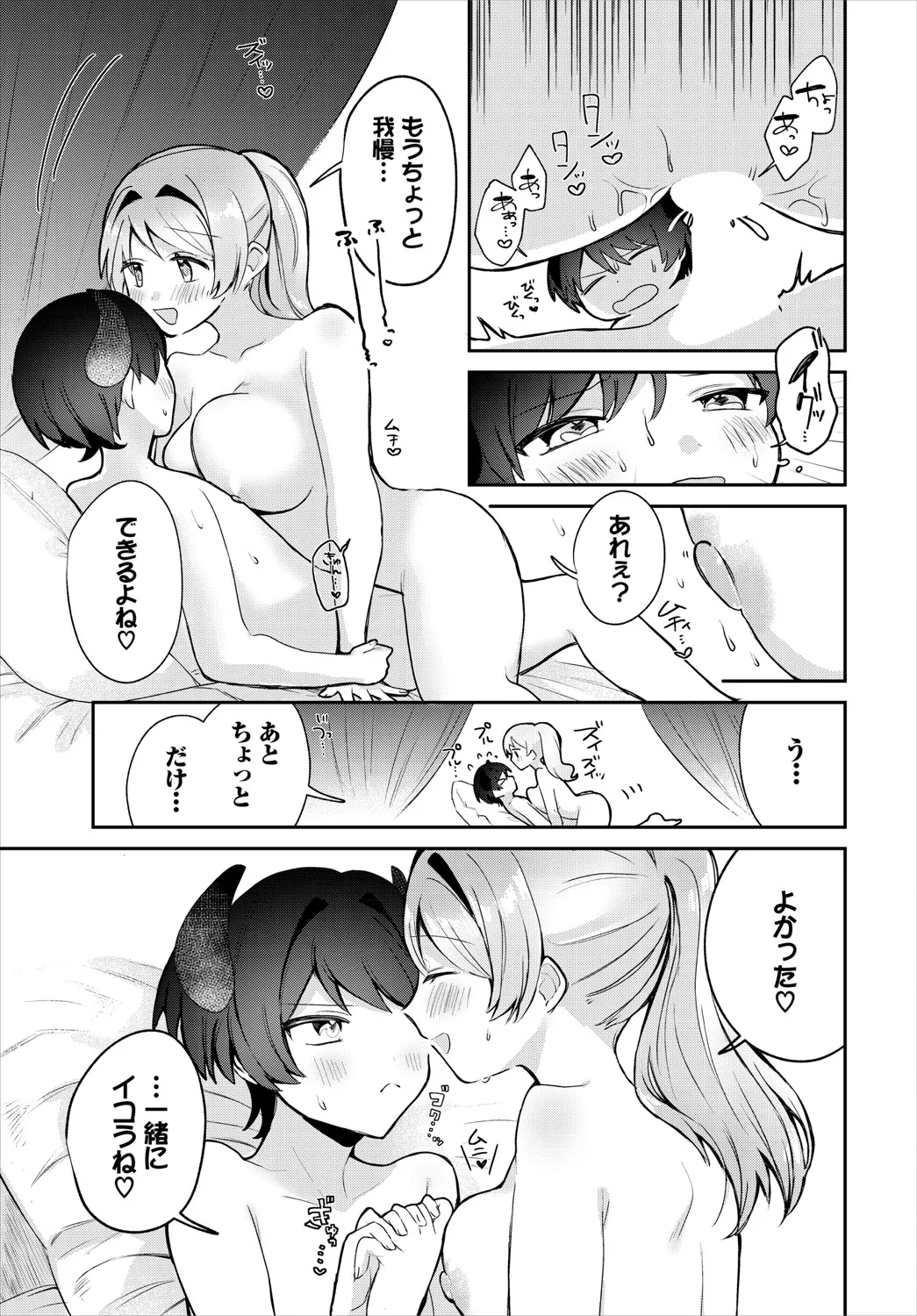 Dungeon Kouryaku wa SEX de!! Vol.20 page 144 - full censorship stockings hentai manga - read online free