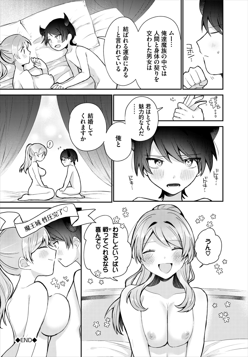 Dungeon Kouryaku wa SEX de!! Vol.20 page 147 - full censorship stockings hentai manga - read online free