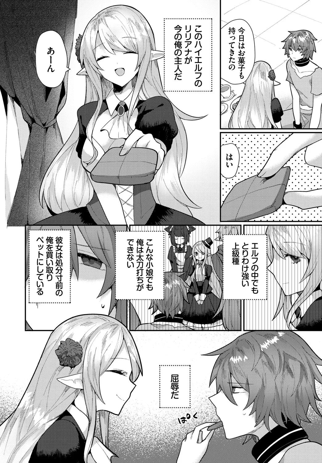 Dungeon Kouryaku wa SEX de!! Vol.20 page 169 - full censorship stockings hentai manga - read online free