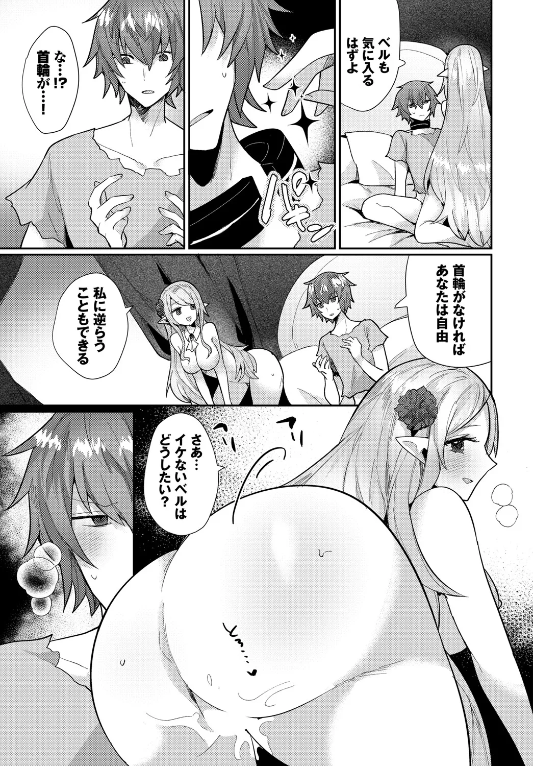 Dungeon Kouryaku wa SEX de!! Vol.20 page 180 - elf full censorship hentai manga - read online free