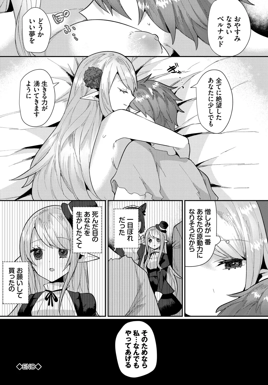 Dungeon Kouryaku wa SEX de!! Vol.20 page 187 - full censorship stockings hentai manga - read online free