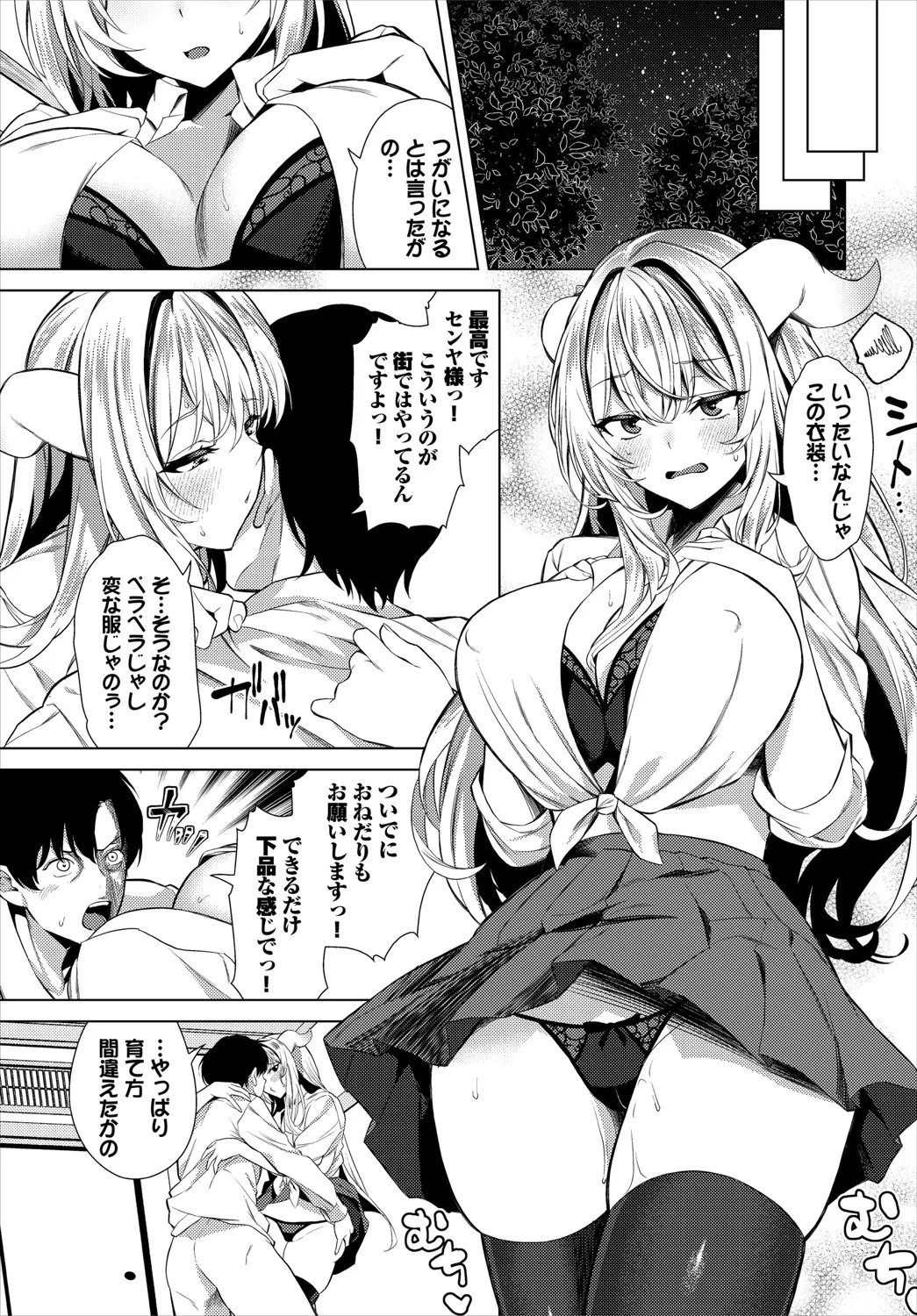 Dungeon Kouryaku wa SEX de!! Vol.20 page 20 - elf full censorship hentai manga - read online free