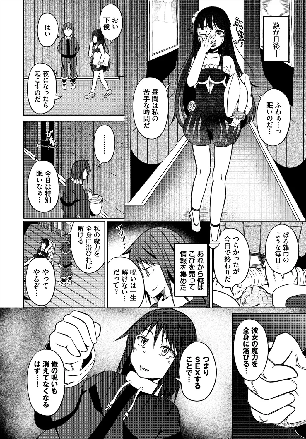 Dungeon Kouryaku wa SEX de!! Vol.20 page 209 - elf full censorship hentai manga - read online free