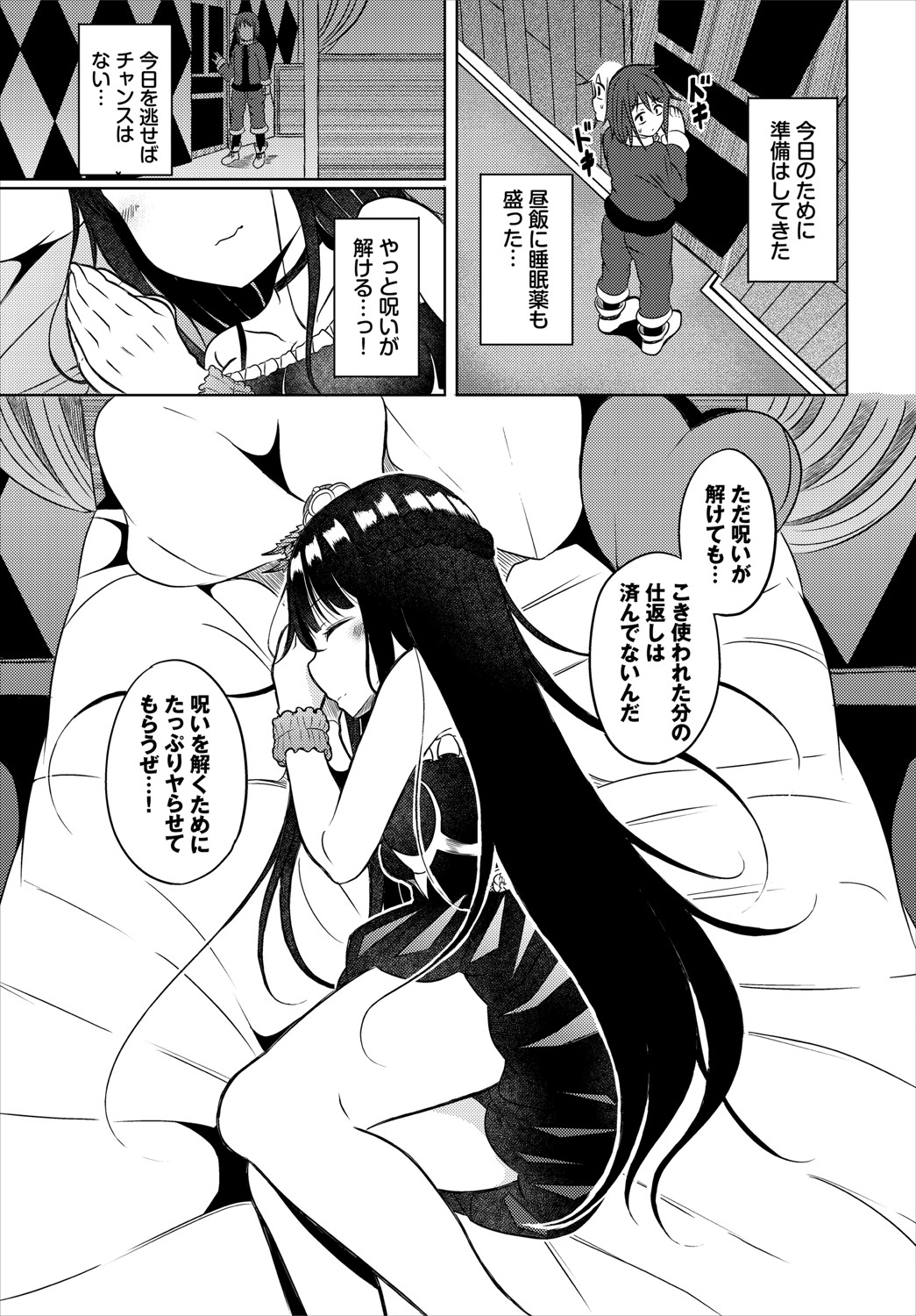 Dungeon Kouryaku wa SEX de!! Vol.20 page 210 - elf full censorship hentai manga - read online free