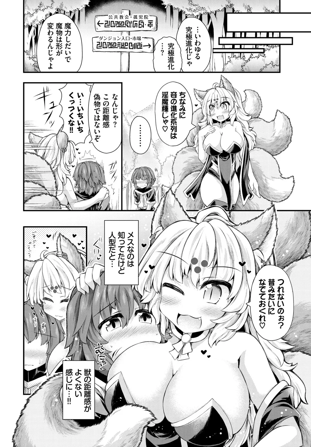 Dungeon Kouryaku wa SEX de!! Vol.20 page 229 - full censorship stockings hentai manga - read online free