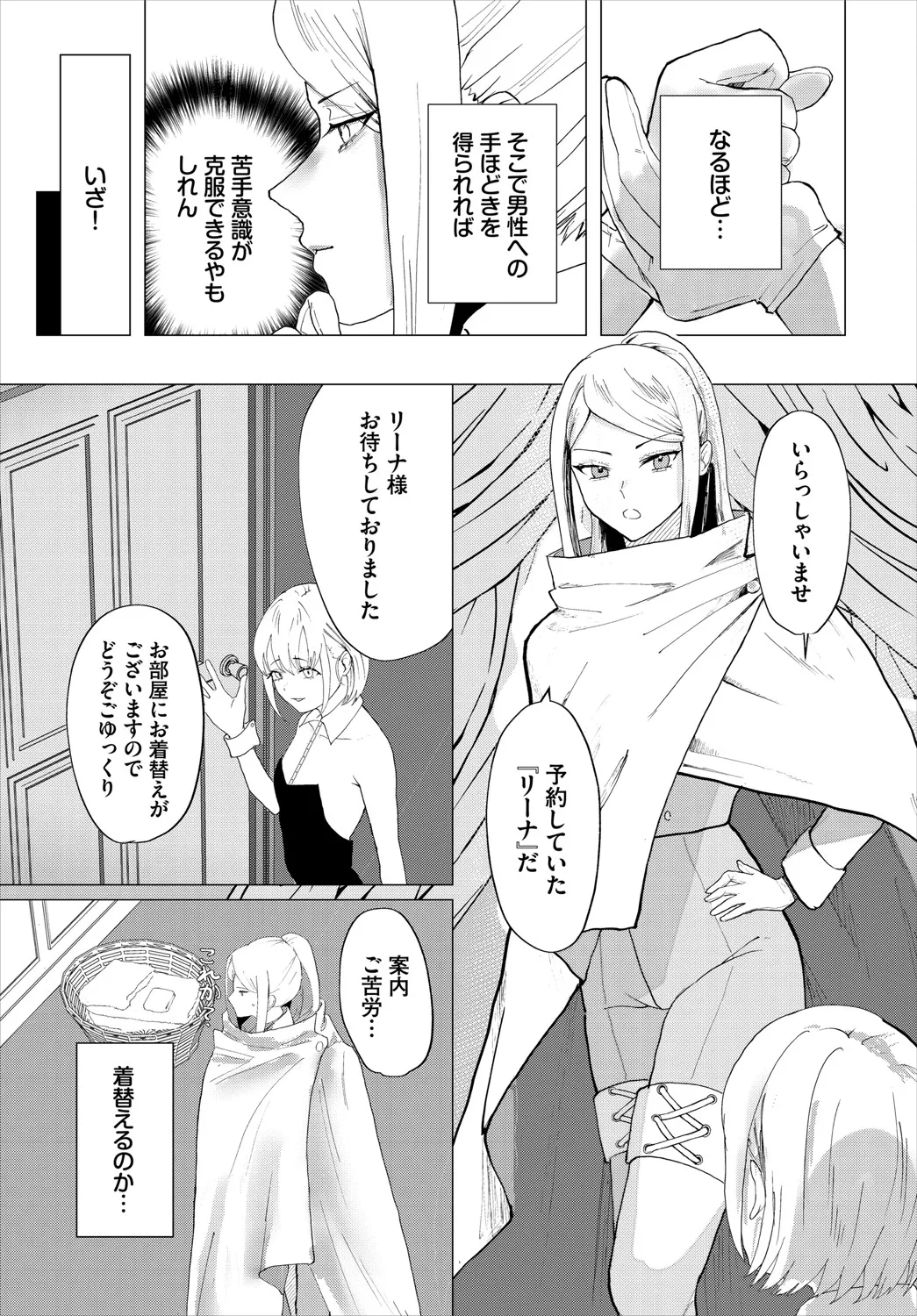 Dungeon Kouryaku wa SEX de!! Vol.20 page 250 - elf full censorship hentai manga - read online free