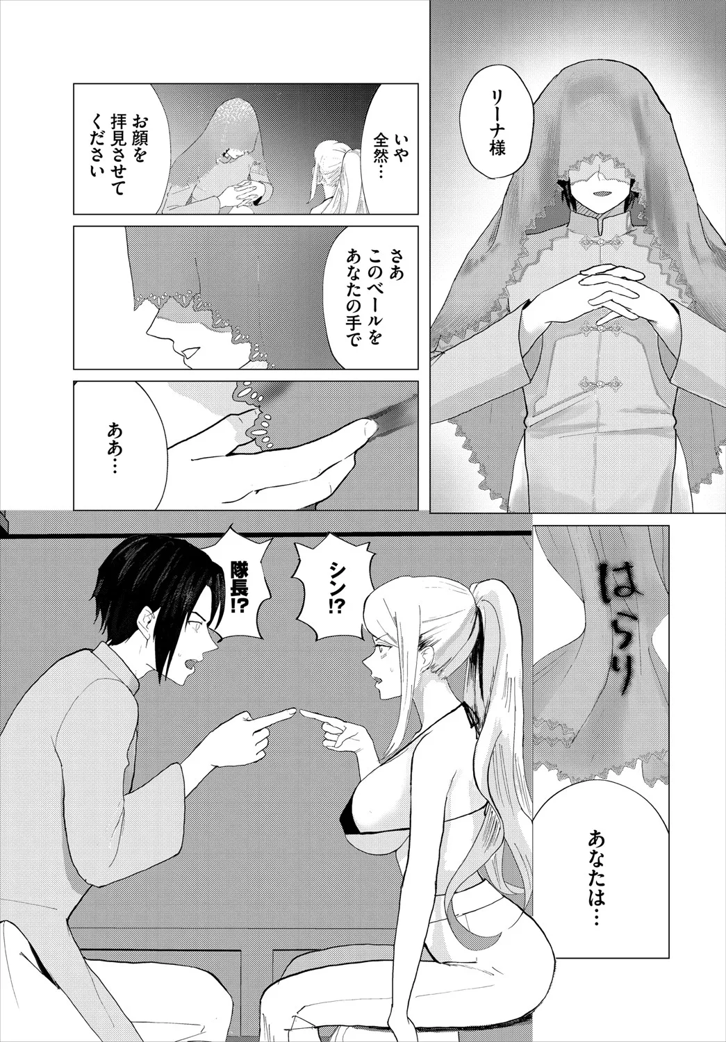 Dungeon Kouryaku wa SEX de!! Vol.20 page 252 - elf full censorship hentai manga - read online free