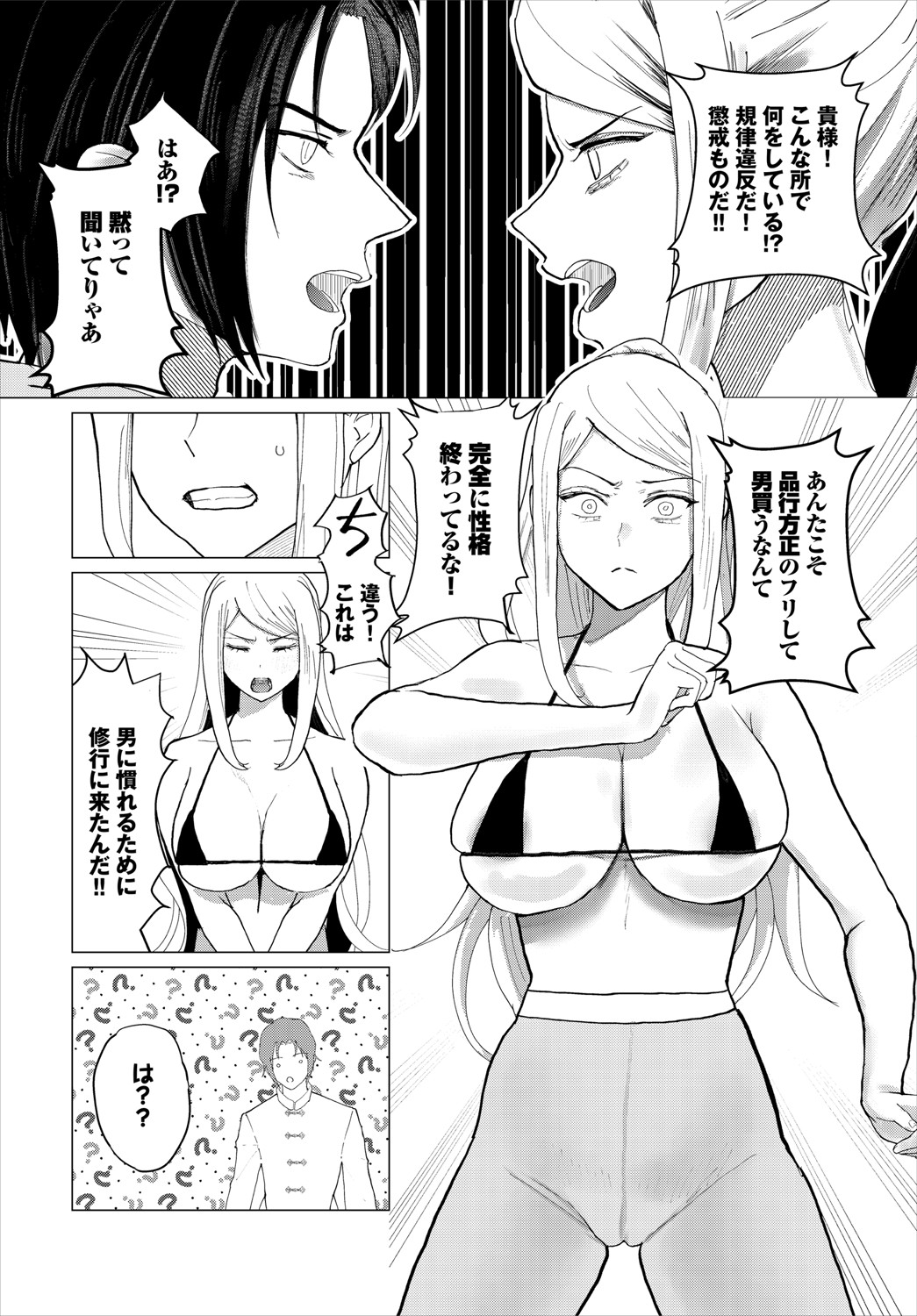 Dungeon Kouryaku wa SEX de!! Vol.20 page 253 - full censorship stockings hentai manga - read online free
