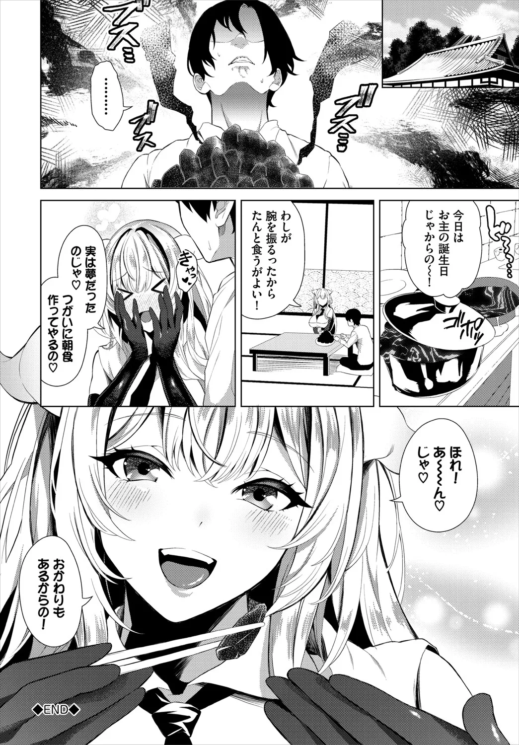 Dungeon Kouryaku wa SEX de!! Vol.20 page 27 - full censorship stockings hentai manga - read online free
