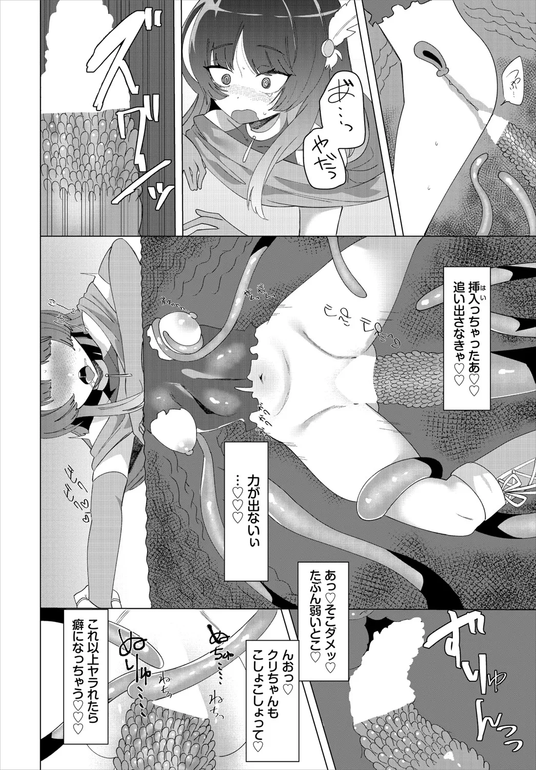 Dungeon Kouryaku wa SEX de!! Vol.20 page 277 - full censorship stockings hentai manga - read online free