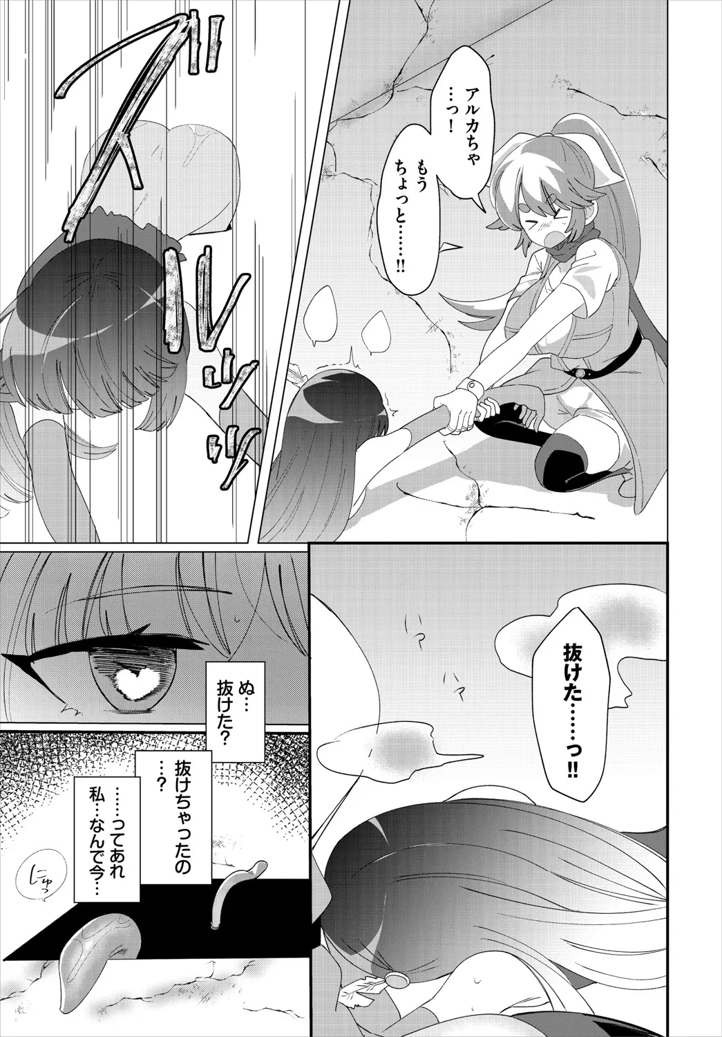 Dungeon Kouryaku wa SEX de!! Vol.20 page 278 - full censorship stockings hentai manga - read online free