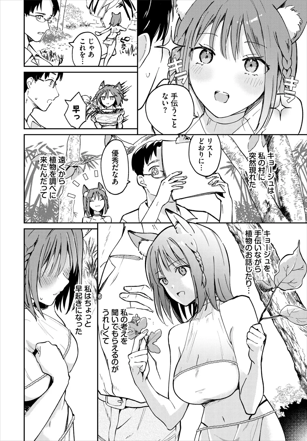 Dungeon Kouryaku wa SEX de!! Vol.20 page 29 - full censorship stockings hentai manga - read online free