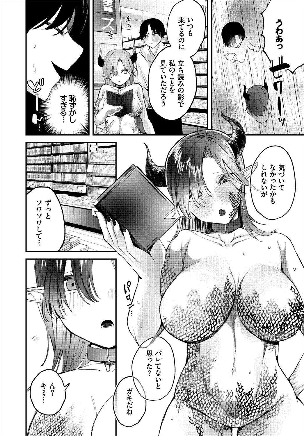 Dungeon Kouryaku wa SEX de!! Vol.20 page 291 - elf full censorship hentai manga - read online free