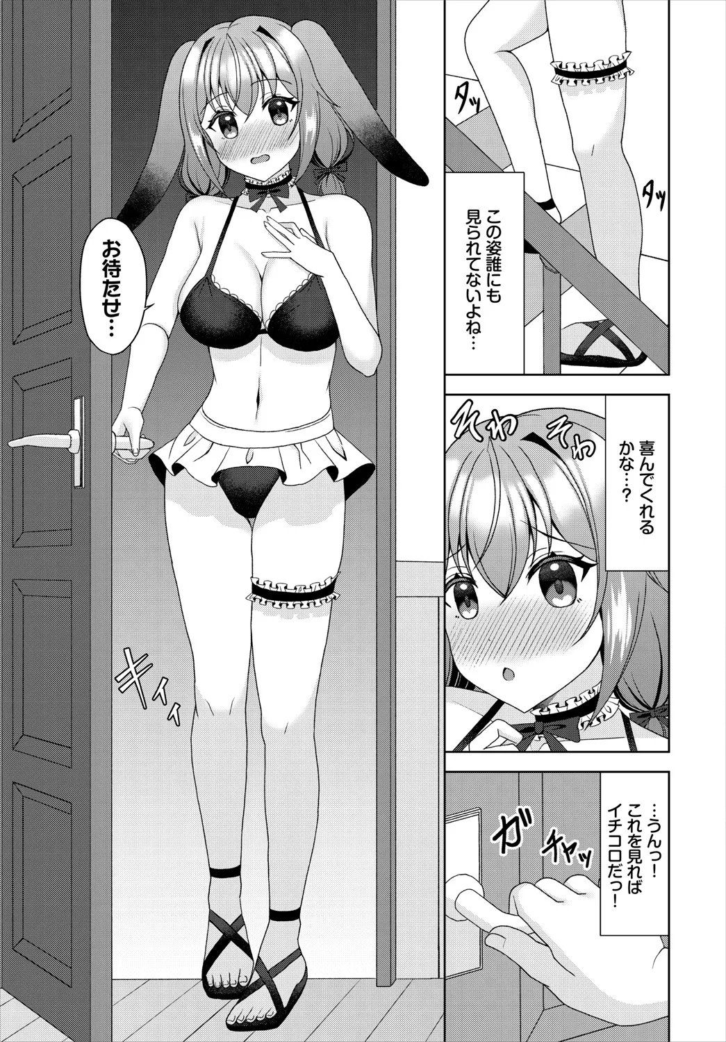 Dungeon Kouryaku wa SEX de!! Vol.20 page 310 - full censorship stockings hentai manga - read online free