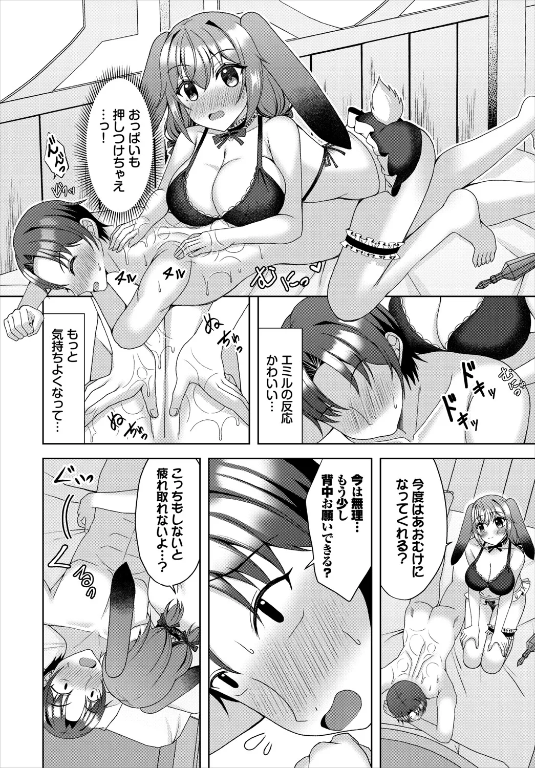 Dungeon Kouryaku wa SEX de!! Vol.20 page 313 - full censorship stockings hentai manga - read online free