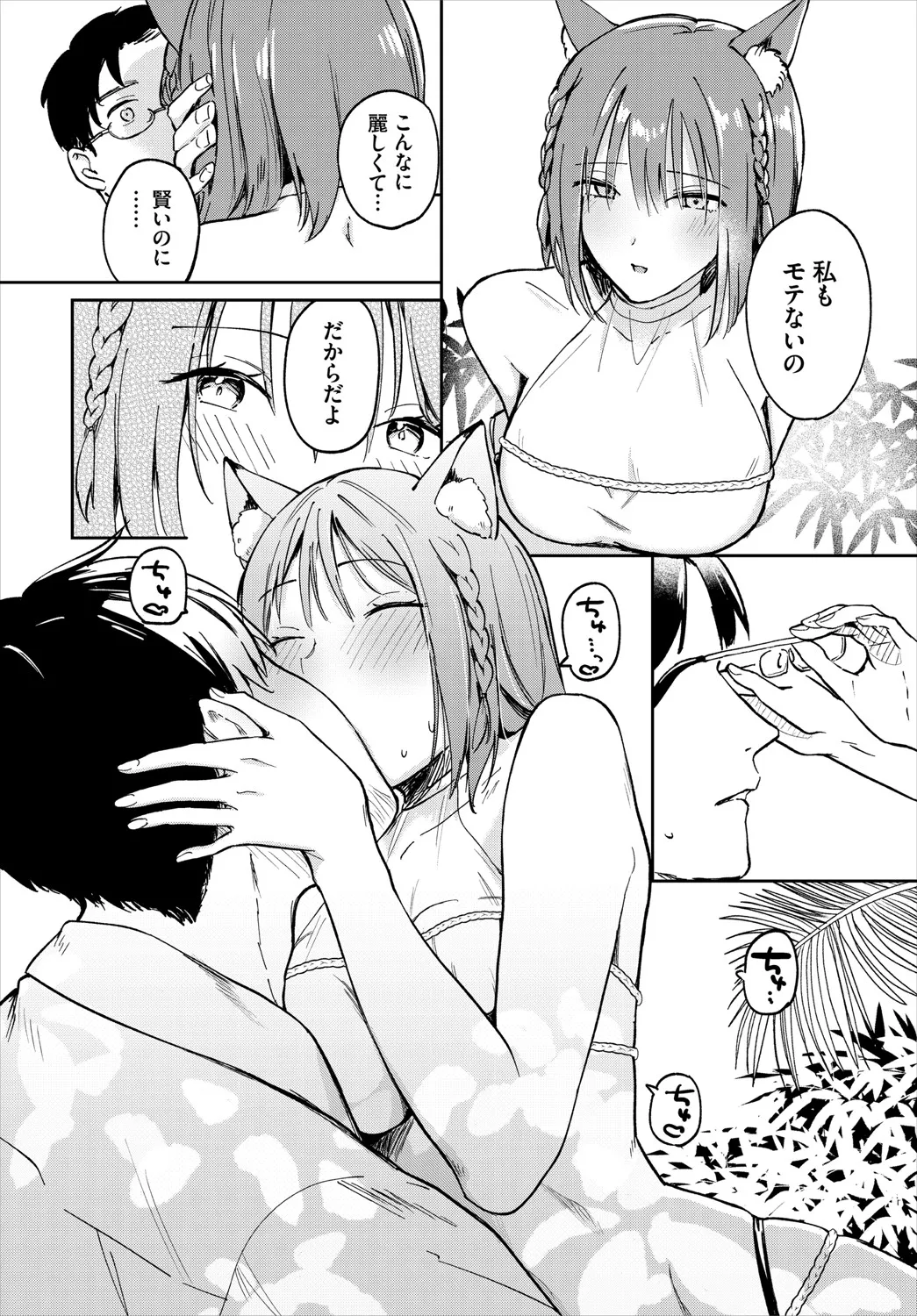 Dungeon Kouryaku wa SEX de!! Vol.20 page 33 - elf full censorship hentai manga - read online free