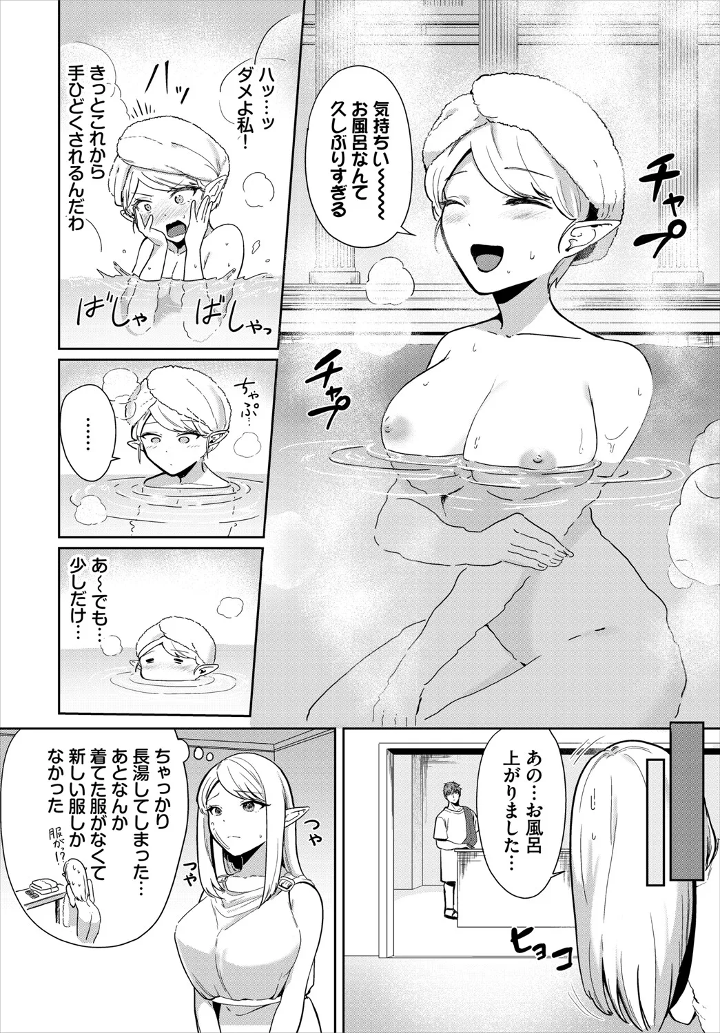 Dungeon Kouryaku wa SEX de!! Vol.20 page 51 - full censorship stockings hentai manga - read online free