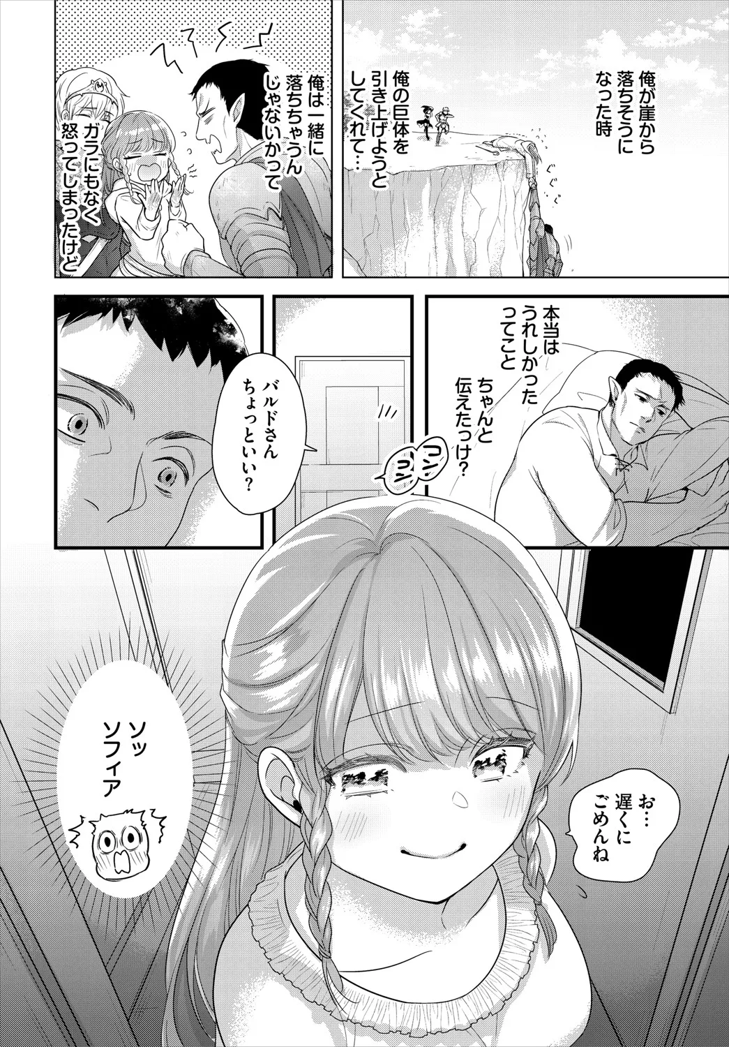 Dungeon Kouryaku wa SEX de!! Vol.20 page 89 - full censorship stockings hentai manga - read online free