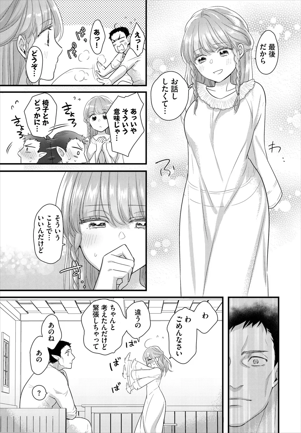 Dungeon Kouryaku wa SEX de!! Vol.20 page 90 - full censorship stockings hentai manga - read online free