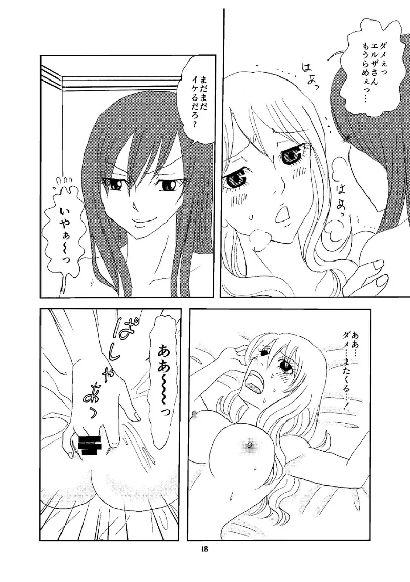 petite copine page 17 featuring juvia lockser fairy tail parody - kissing strap-on hentai manga - read online free
