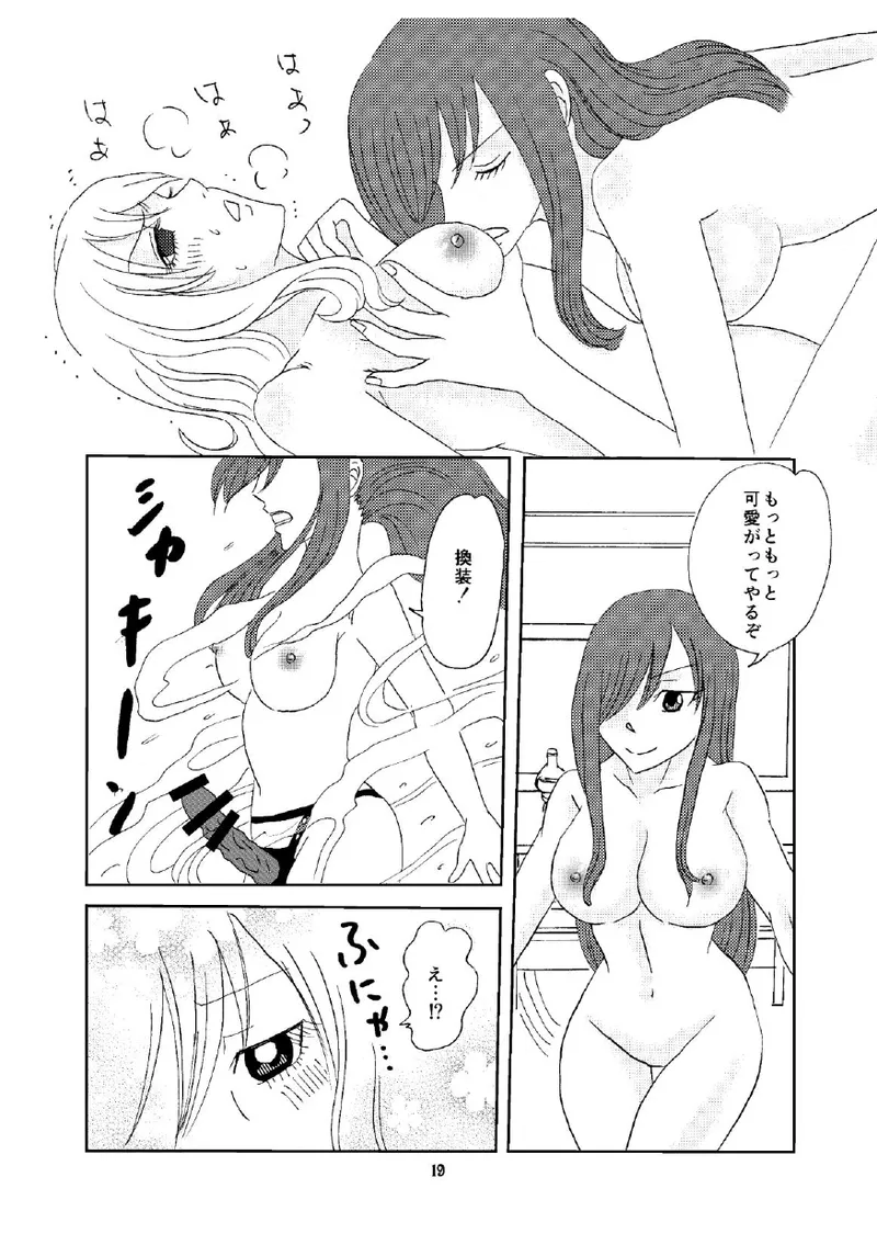 petite copine page 18 featuring erza scarlet fairy tail parody - yuri kissing hentai manga - read online free