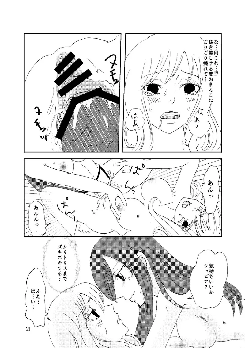petite copine page 20 featuring erza scarlet fairy tail parody - yuri kissing hentai manga - read online free