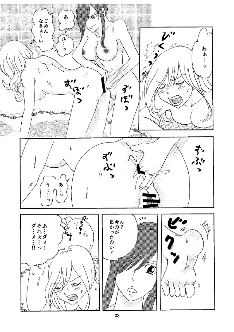 petite copine page 32 featuring juvia lockser fairy tail parody - kissing strap-on hentai manga - read online free