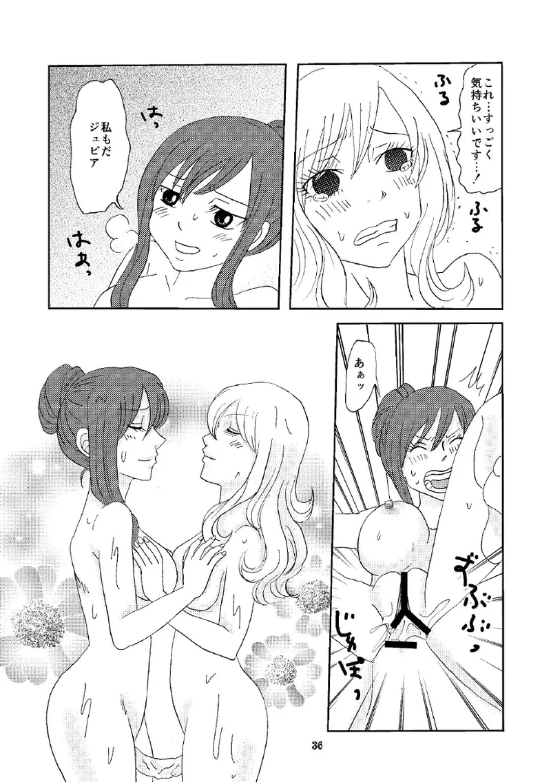 petite copine page 35 featuring erza scarlet fairy tail parody - yuri kissing hentai manga - read online free