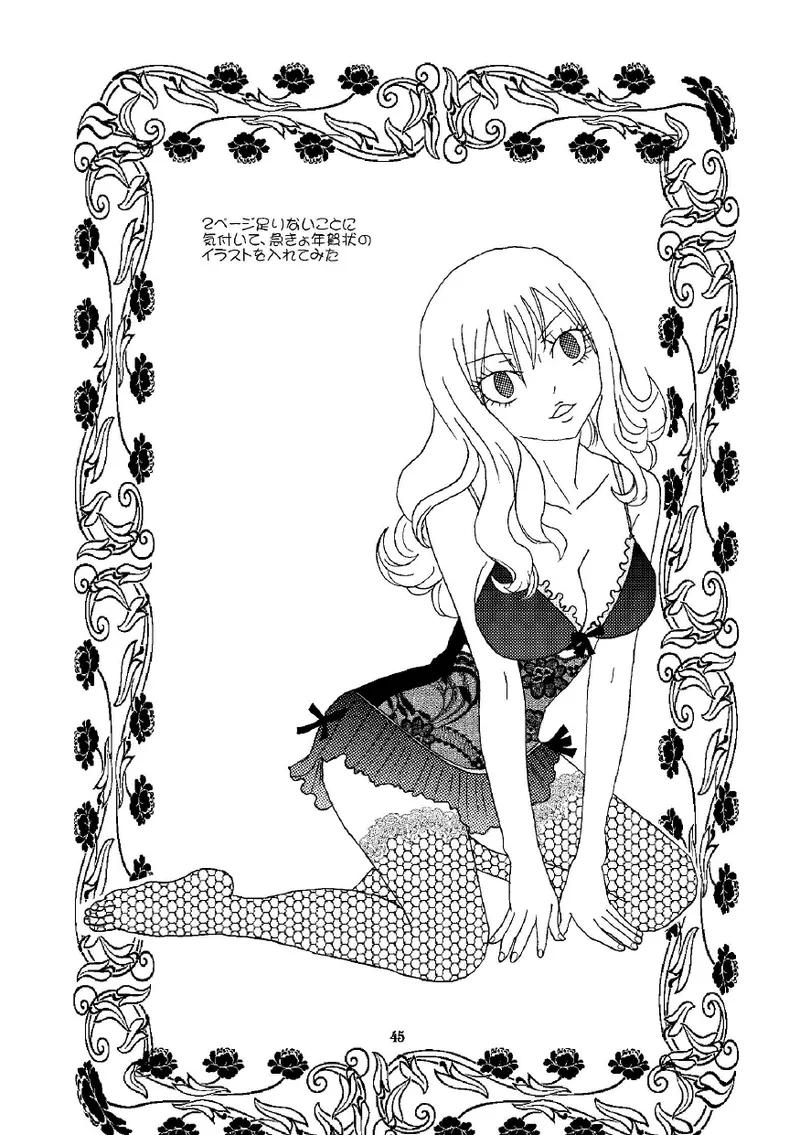 petite copine page 44 featuring juvia lockser fairy tail parody - kissing strap-on hentai manga - read online free