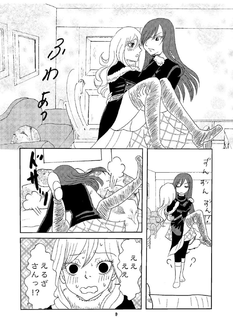 petite copine - Page 8