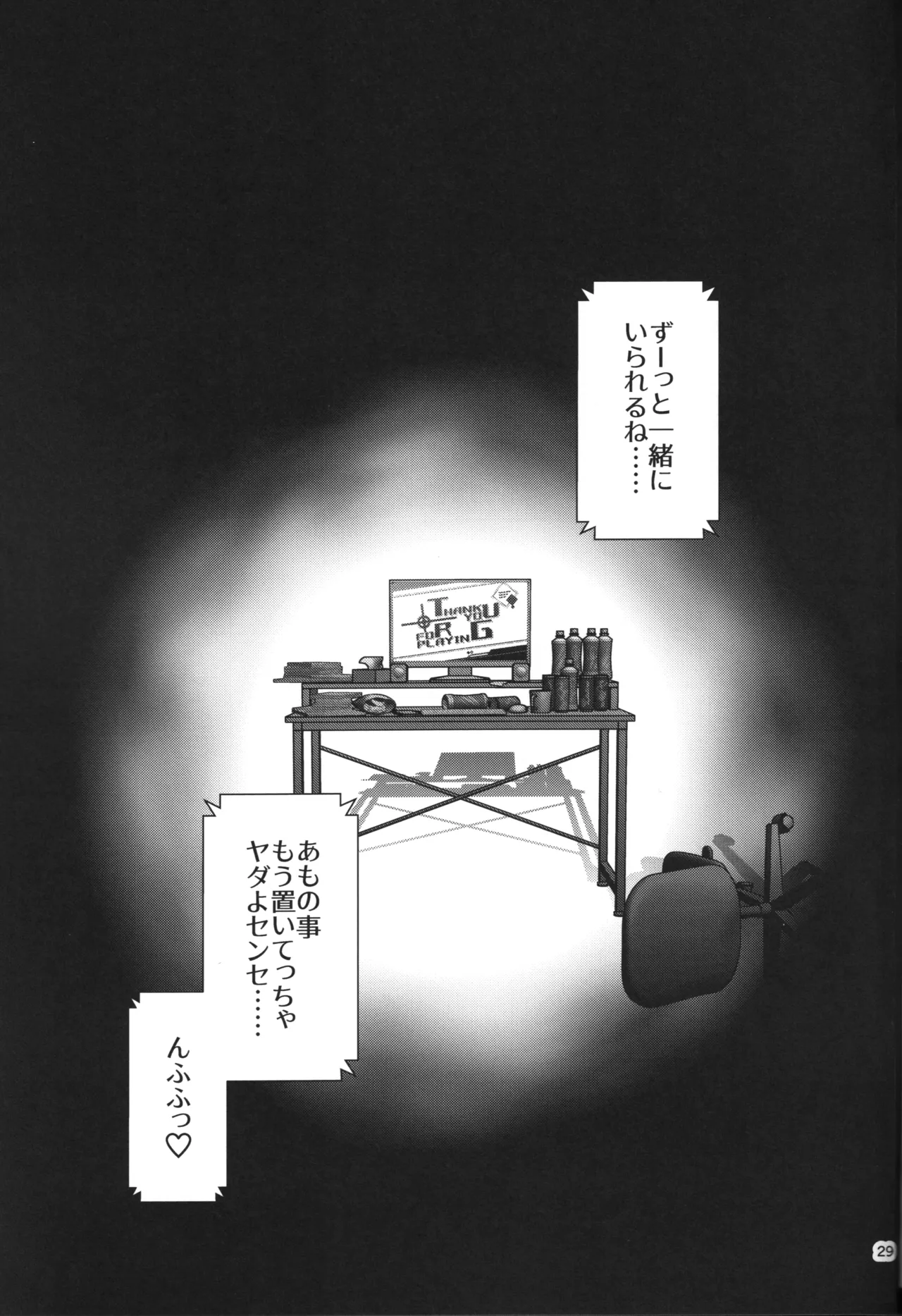 Ai no Mukougawa page 29 bomber girl parody - kissing nakadashi hentai manga - read online free