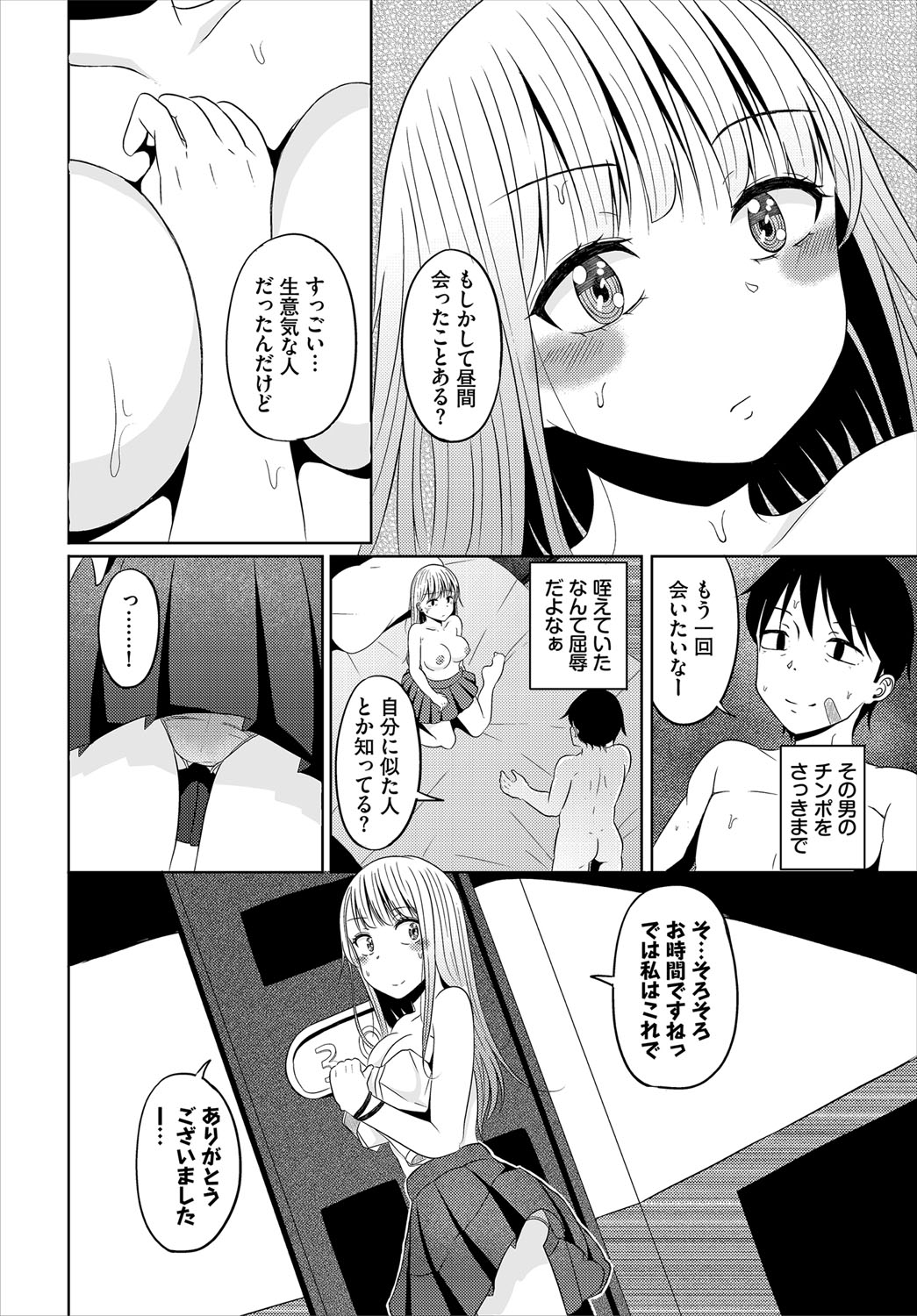 Dungeon Kouryaku wa SEX de!! Vol.21 page 137 little red riding hood parody - nakadashi full censorship hentai manga - read online free