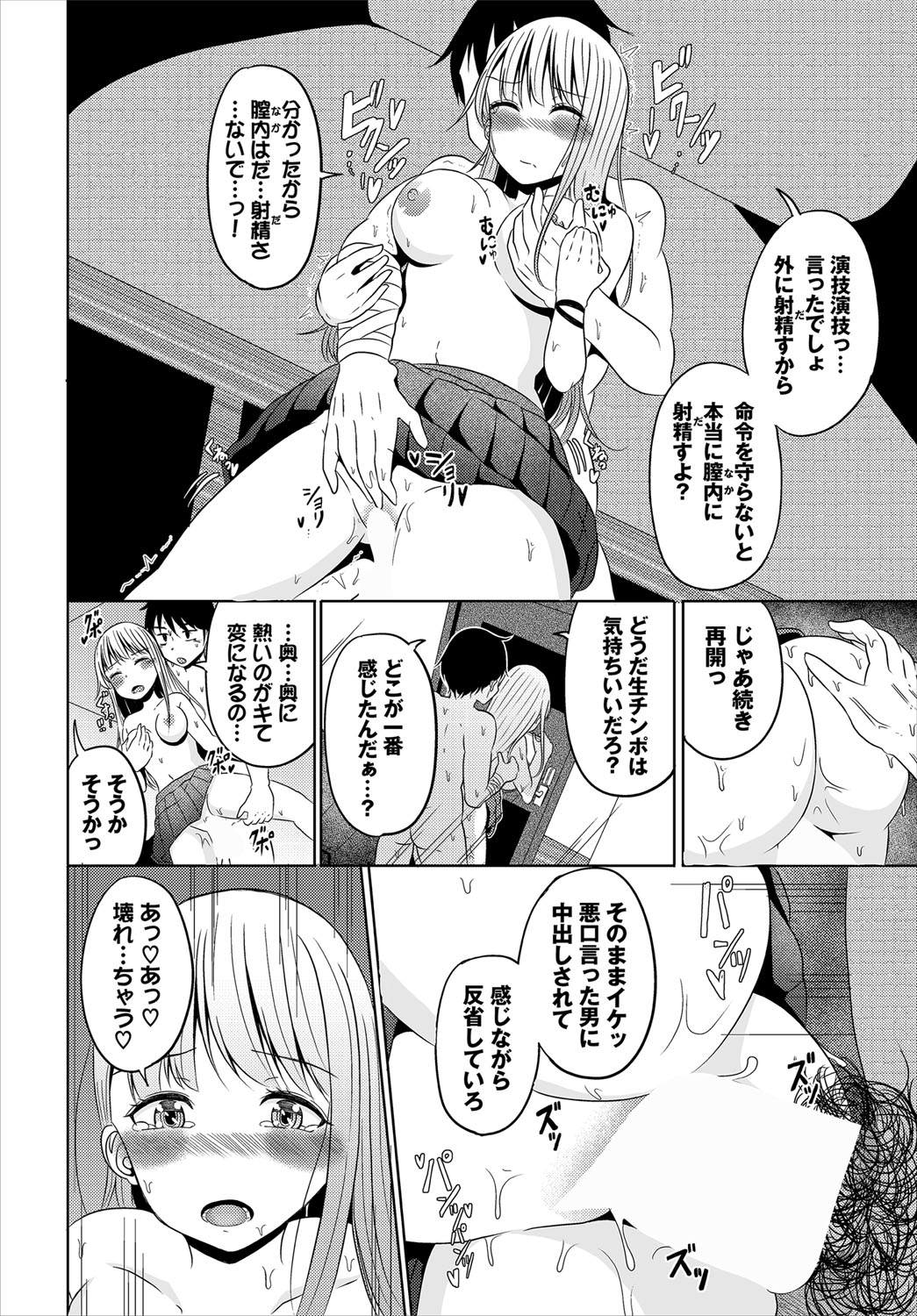 Dungeon Kouryaku wa SEX de!! Vol.21 page 141 little red riding hood parody - nakadashi full censorship hentai manga - read online free