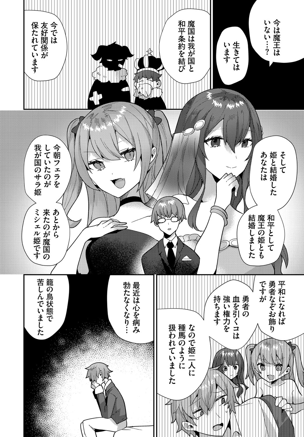 Dungeon Kouryaku wa SEX de!! Vol.21 page 147 little red riding hood parody - nakadashi full censorship hentai manga - read online free