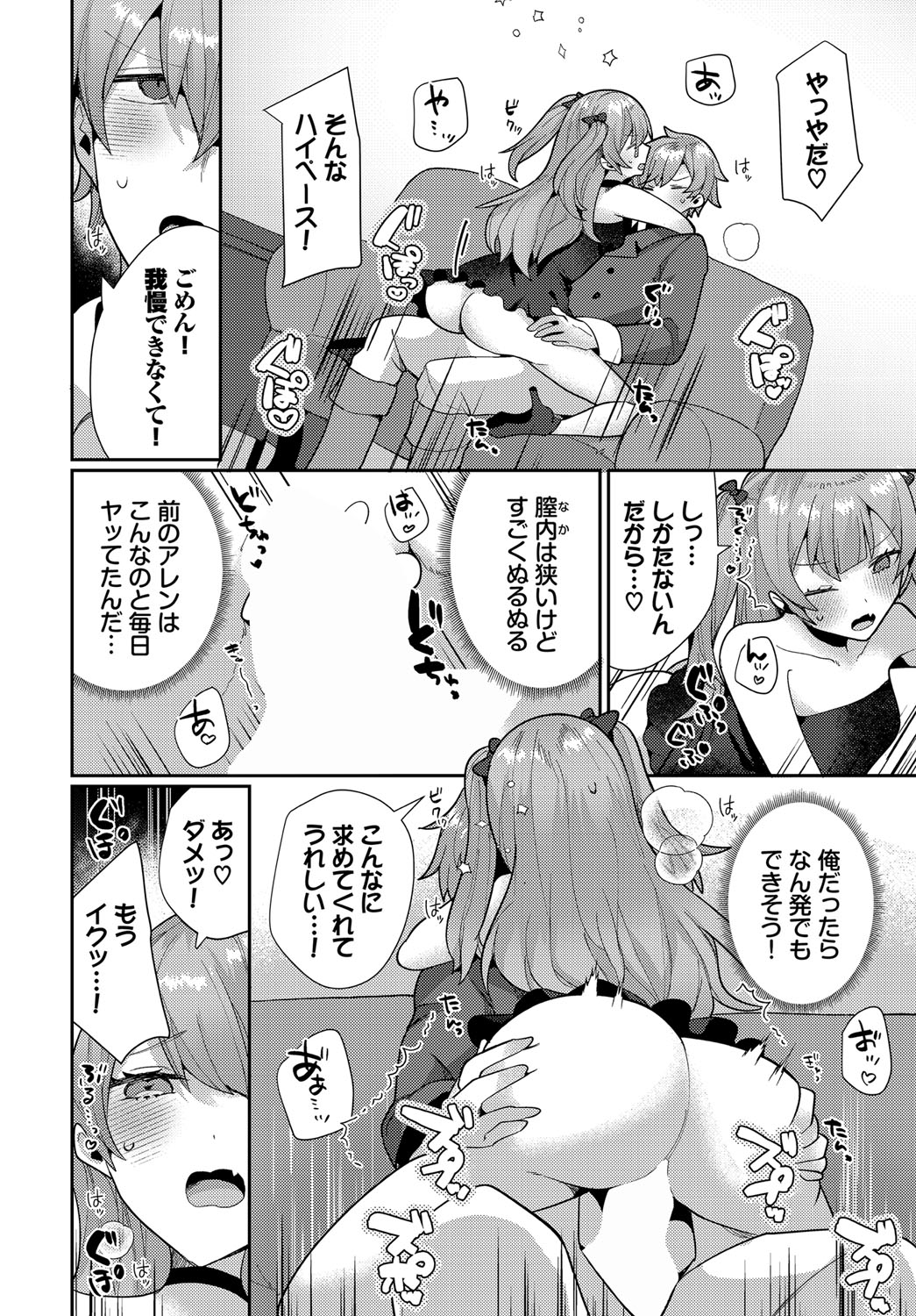 Dungeon Kouryaku wa SEX de!! Vol.21 page 151 little red riding hood parody - nakadashi full censorship hentai manga - read online free