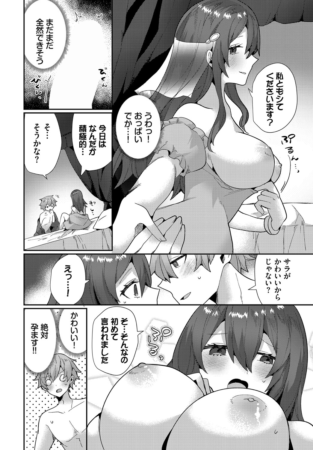 Dungeon Kouryaku wa SEX de!! Vol.21 page 153 little red riding hood parody - nakadashi full censorship hentai manga - read online free