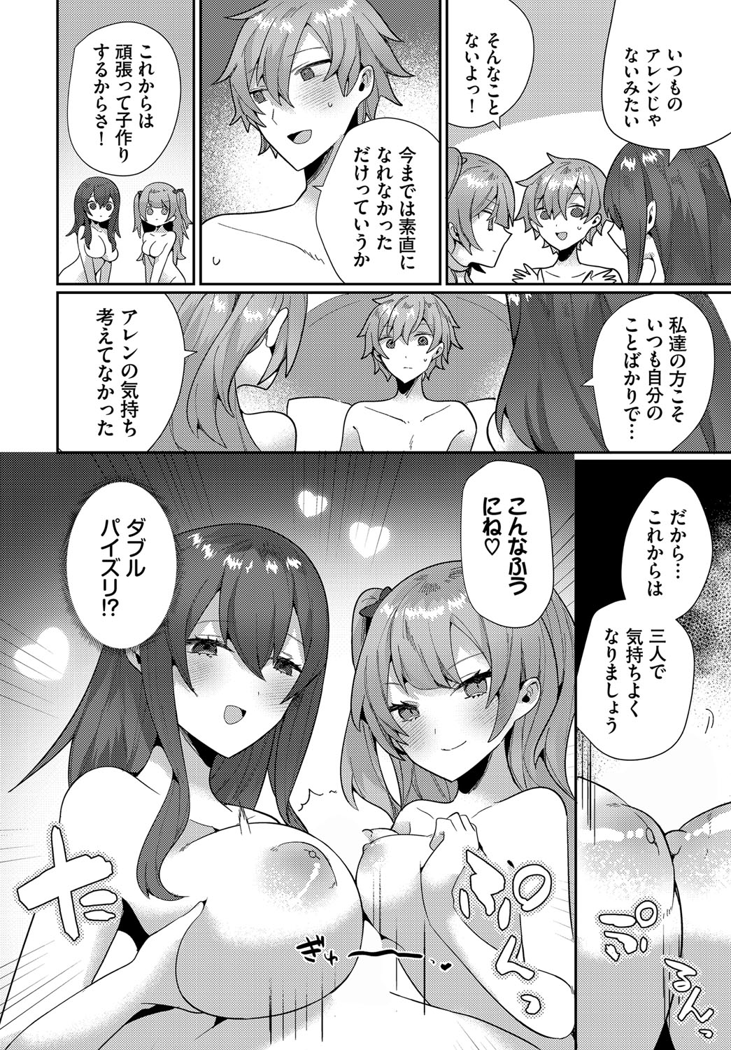 Dungeon Kouryaku wa SEX de!! Vol.21 page 157 little red riding hood parody - nakadashi full censorship hentai manga - read online free