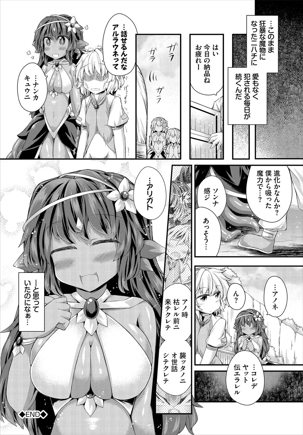 Dungeon Kouryaku wa SEX de!! Vol.21 page 183 little red riding hood parody - nakadashi full censorship hentai manga - read online free