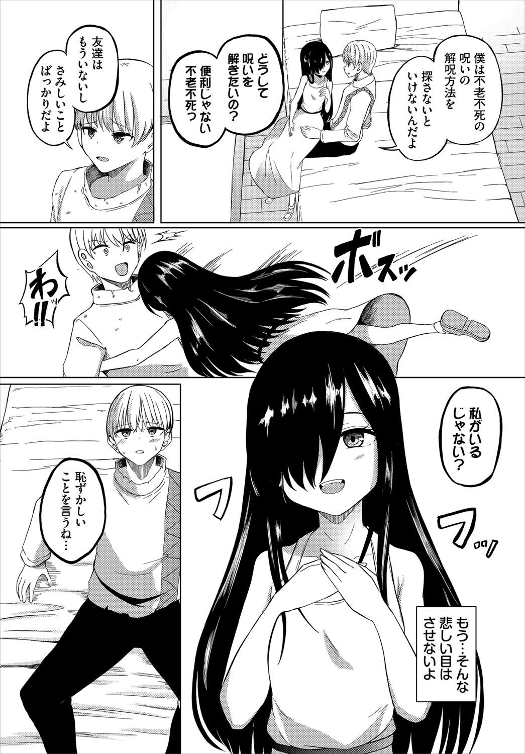 Dungeon Kouryaku wa SEX de!! Vol.21 page 205 little red riding hood parody - nakadashi full censorship hentai manga - read online free