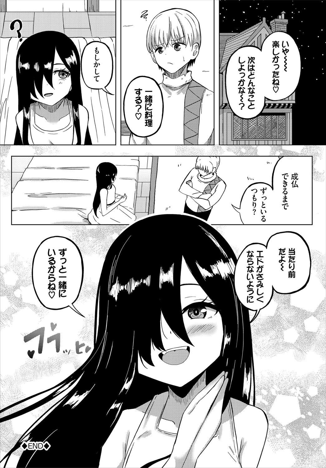 Dungeon Kouryaku wa SEX de!! Vol.21 page 223 little red riding hood parody - nakadashi full censorship hentai manga - read online free