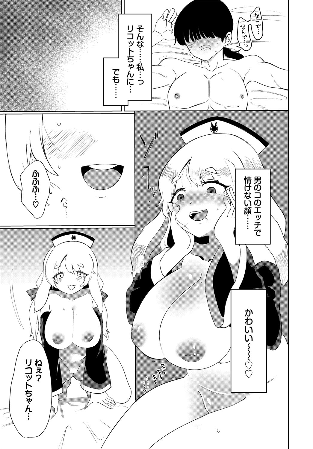 Dungeon Kouryaku wa SEX de!! Vol.21 page 232 little red riding hood parody - nakadashi full censorship hentai manga - read online free