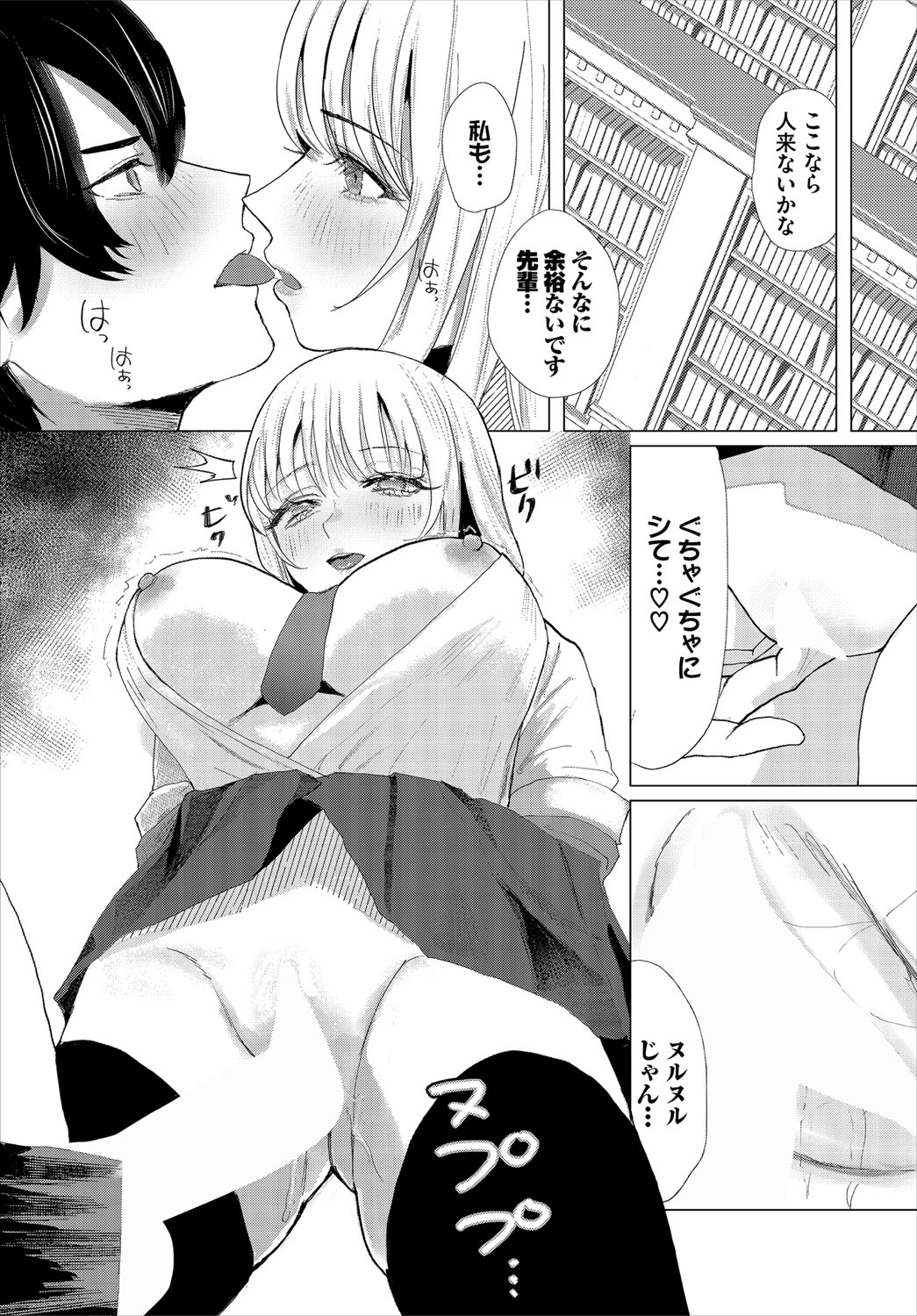 Dungeon Kouryaku wa SEX de!! Vol.21 page 258 little red riding hood parody - nakadashi full censorship hentai manga - read online free