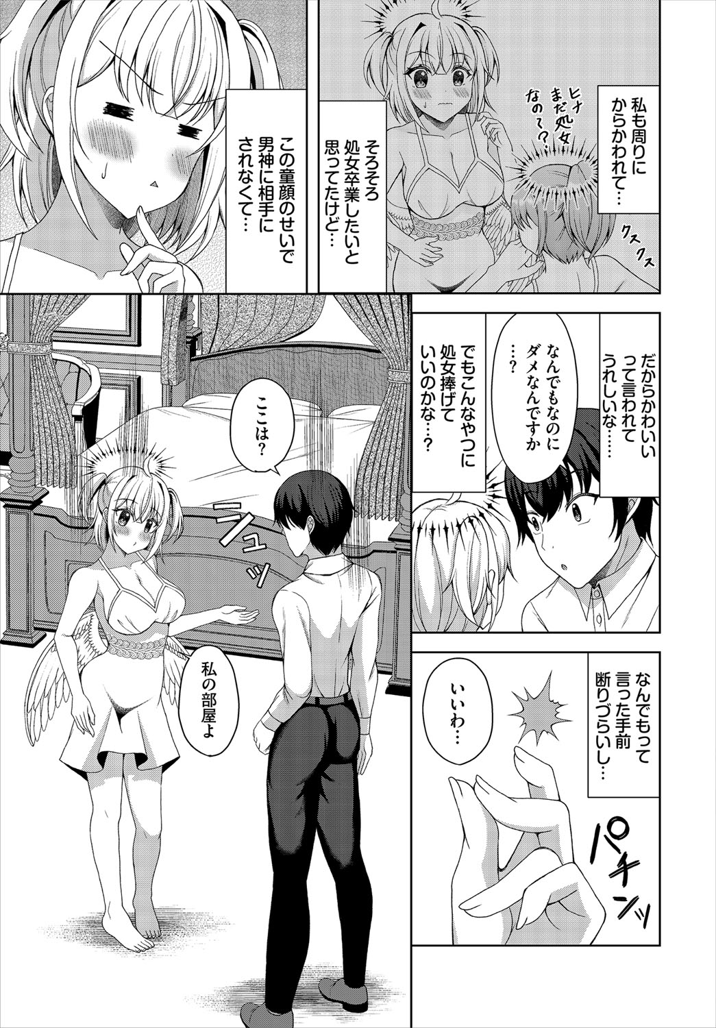 Dungeon Kouryaku wa SEX de!! Vol.21 - Page 268